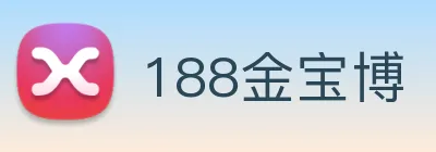 188金宝博 logo